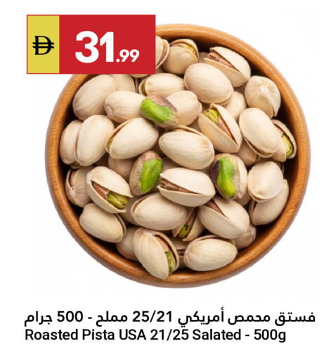 available at جراند الإمارات للتسوق in الإمارات العربية المتحدة , الامارات - أبو ظبي