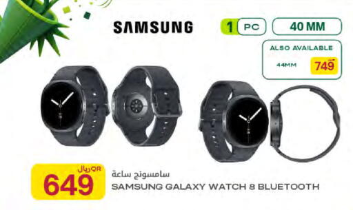 available at Al Meera in Qatar - Al-Shahaniya