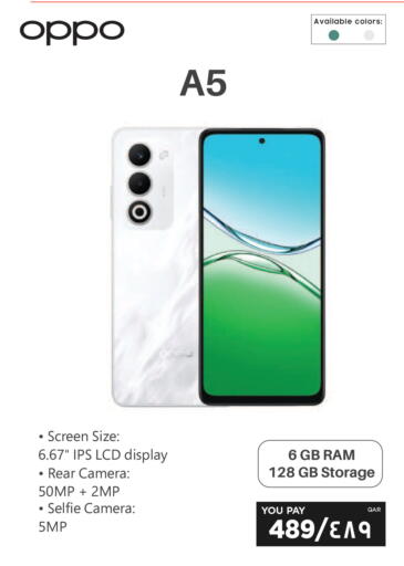 available at إماكس in قطر - أم صلال