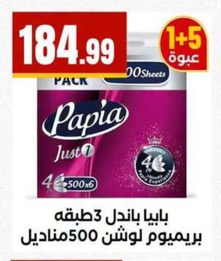 available at MartVille in Egypt - Cairo