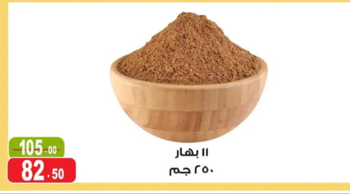 available at غنيم ماركت in Egypt - القاهرة