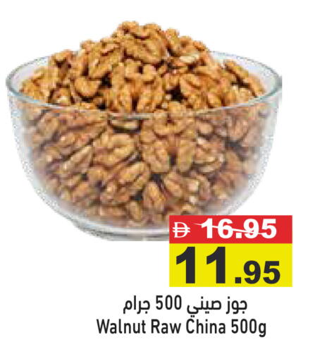 available at أسواق رامز in الإمارات العربية المتحدة , الامارات - رَأْس ٱلْخَيْمَة