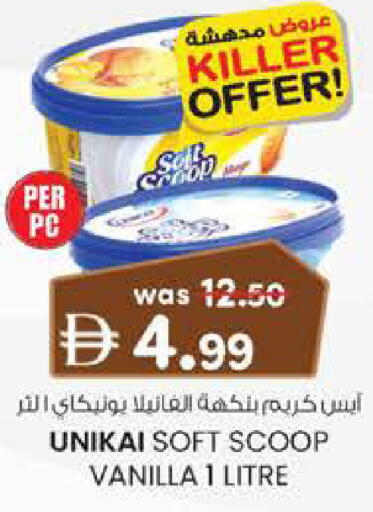 Vanilla available at Safa Hyper in UAE - Al Ain