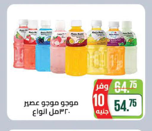 available at سعودي سوبرماركت in Egypt - القاهرة