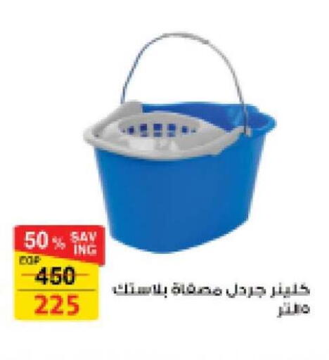 available at Fathalla Market  in Egypt - Cairo