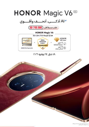 available at LuLu Hypermarket in Bahrain