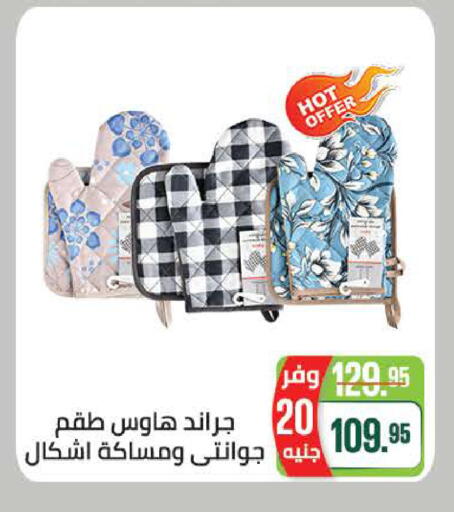 available at Seoudi Supermarket in Egypt - Cairo