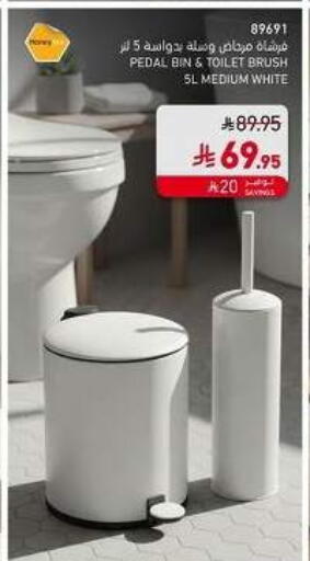 available at SACO in KSA, Saudi Arabia, Saudi - Al Khobar