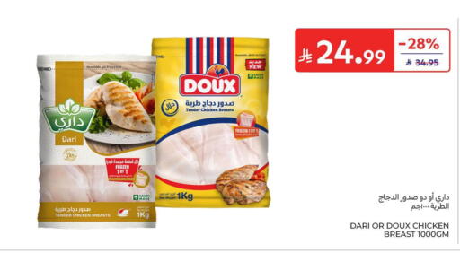 available at Carrefour in KSA, Saudi Arabia, Saudi - Sakaka