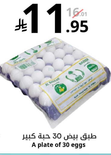 available at Nasim Almouj in KSA, Saudi Arabia, Saudi - Riyadh