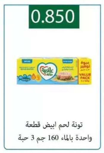 available at جمعية الفروانية التعاونية in الكويت - مدينة الكويت