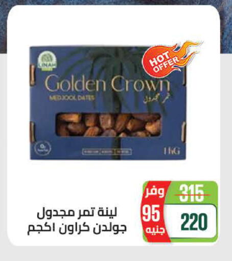 available at Seoudi Supermarket in Egypt - Cairo