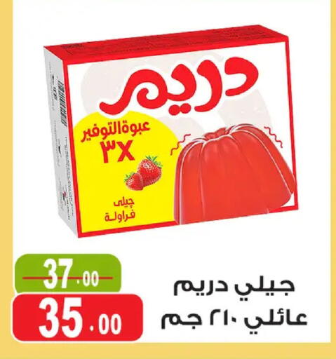 available at Ghoneim Market   in Egypt - Cairo