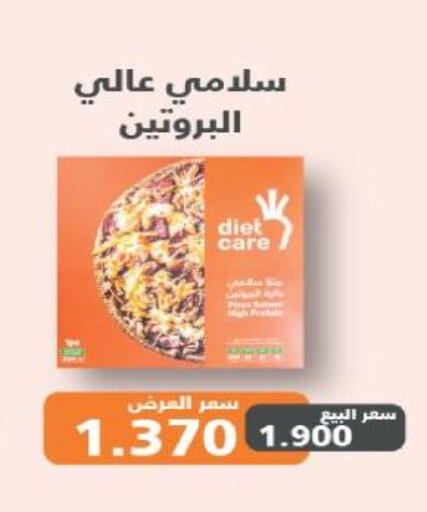 available at جمعية السلام التعاونية in الكويت - مدينة الكويت