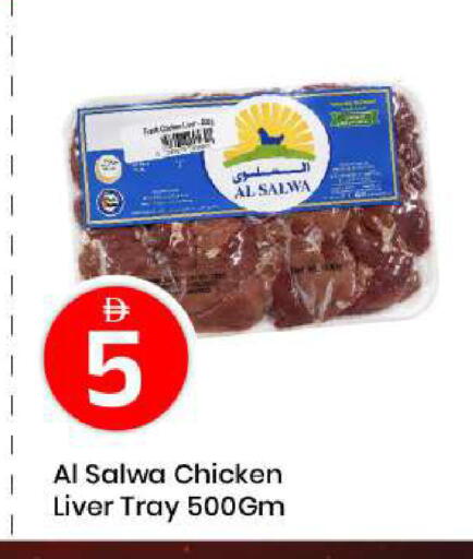 available at Mark & Save in UAE - Abu Dhabi