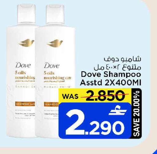 available at مارك & سايف in عُمان - مسقط‎
