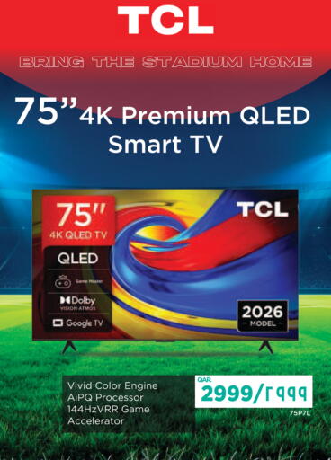 available at Emax  in Qatar - Al Shamal