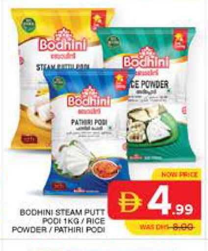 available at Seven Emirates Supermarket in UAE - Abu Dhabi