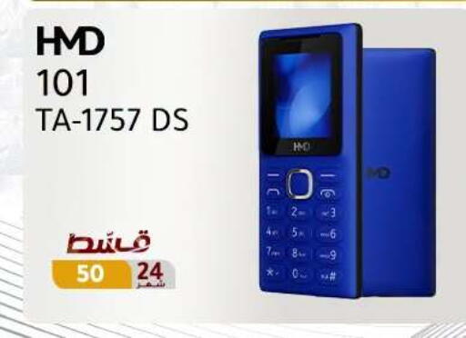 available at دريم٢٠٠٠ in Egypt - القاهرة
