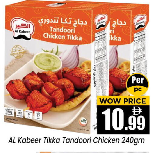 available at Neomart Hypermarket in UAE - Sharjah / Ajman