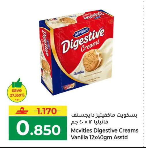 Vanilla available at Makkah Hypermarket in Oman - Muscat