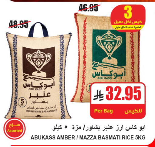 available at A Market in KSA, Saudi Arabia, Saudi - Riyadh