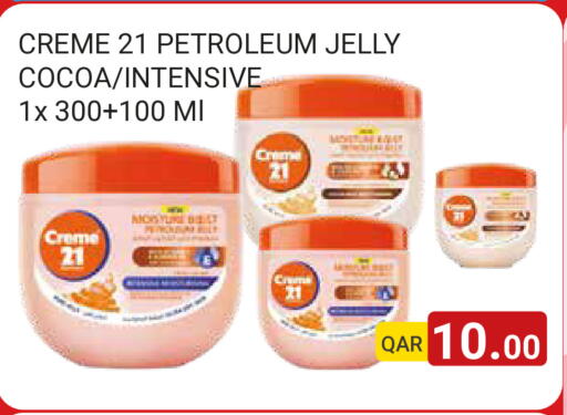 available at مجموعة ريجنسي in قطر - الشمال