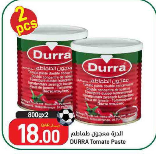 Tomato available at ســبــار in قطر - أم صلال