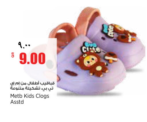 available at Retail Mart in Qatar - Al Shamal
