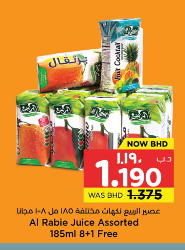 available at نستو in البحرين