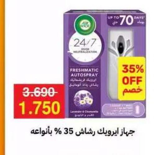 available at جمعية مدينة صباح الأحمد التعاونية in الكويت - مدينة الكويت