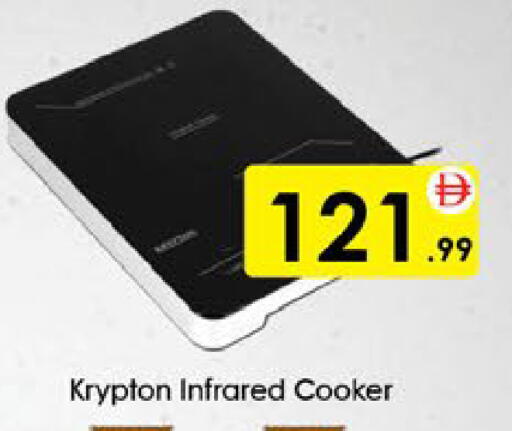 available at AIKO Mall and AIKO Hypermarket in UAE - Al Ain