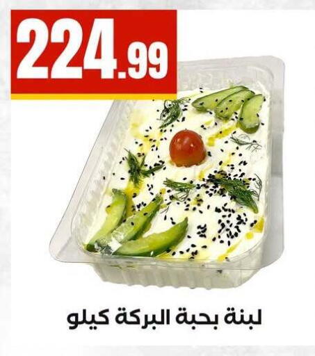 available at مارت فيل in Egypt - القاهرة