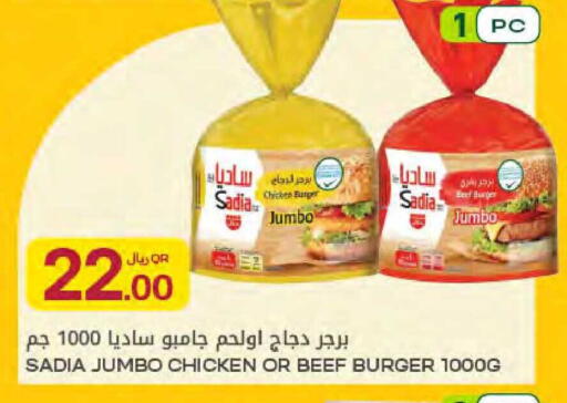 available at Al Meera in Qatar - Umm Salal