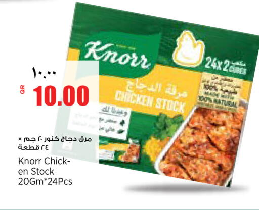 available at سوبر ماركت الهندي الجديد in قطر - أم صلال