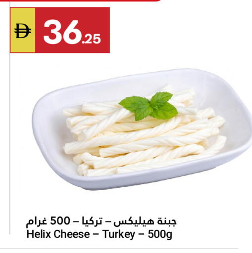 available at جراند الإمارات للتسوق in الإمارات العربية المتحدة , الامارات - أبو ظبي