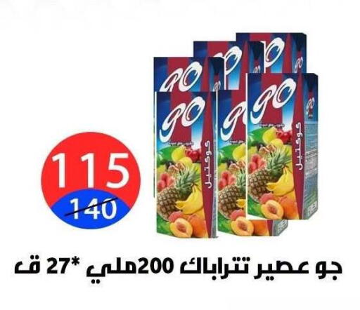 available at هايبر المدينة دمياط in Egypt - القاهرة