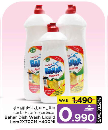 Lemon available at مارك & سايف in عُمان - صُحار‎