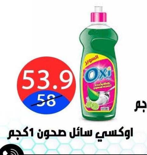 available at هايبر المدينة دمياط in Egypt - القاهرة