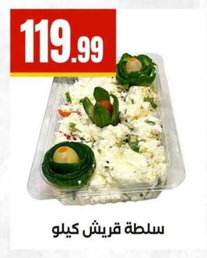 available at MartVille in Egypt - Cairo