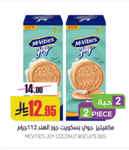 Coconut available at سبت in مملكة العربية السعودية, السعودية, سعودية - بريدة