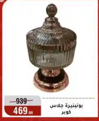 available at Al Morshedy  in Egypt - Cairo