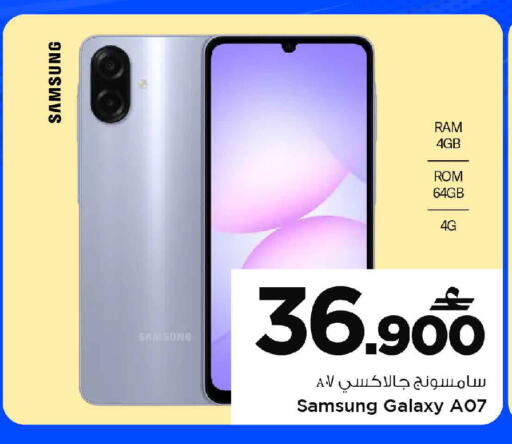 available at MARK & SAVE in Oman - Muscat