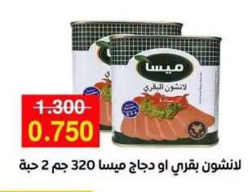 available at جمعية مدينة صباح الأحمد التعاونية in الكويت - مدينة الكويت