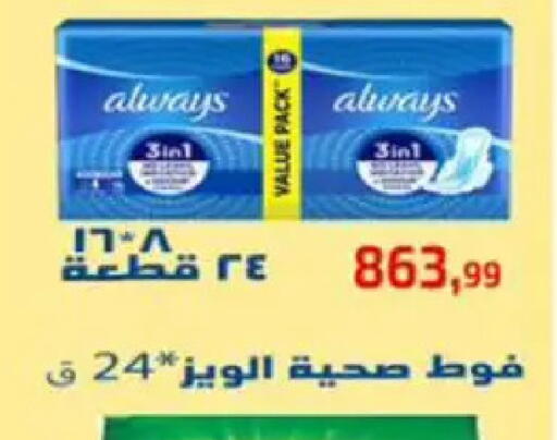 available at مؤسسة ايهاب البرنس in Egypt - القاهرة