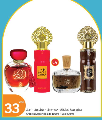 available at سيتي هايبرماركت in قطر - الشمال