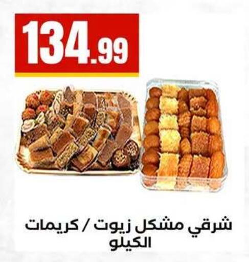 available at MartVille in Egypt - Cairo