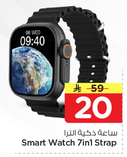 available at نستو in مملكة العربية السعودية, السعودية, سعودية - الرياض