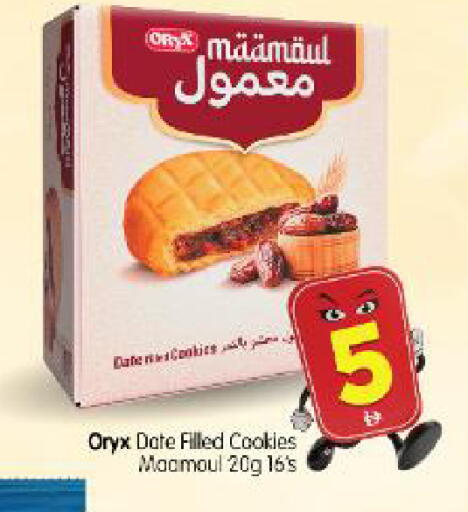 Date available at Al Madina Hypermarket in UAE - Abu Dhabi