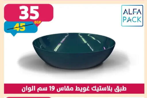 available at سنتر شاهين in Egypt - القاهرة